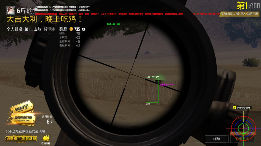 和平精英辅助【雷神/原小迪直装V1.4】稳定防封 人物透视 漏打自瞄 地铁逃生 锁死自瞄 物资显示 人物距离 组队显示