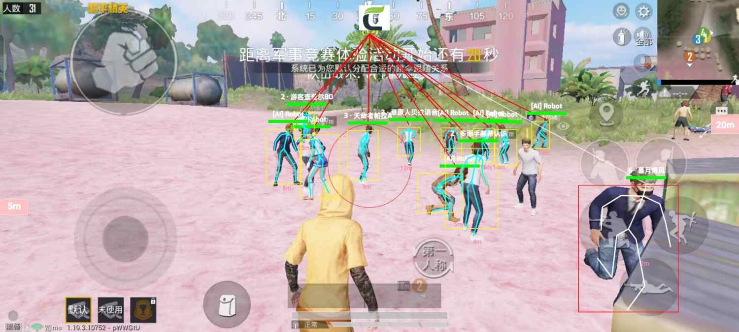 和平精英《战神w》外挂